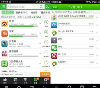 三星手機軟件更新 從系統到應用軟件的全面解析