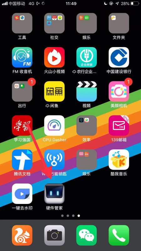 蘋果手機溫度檢測 實用應用軟件推薦