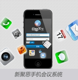 手機會議軟件 天潤智力——在線記賬系統與手機會議應用市場領軍者