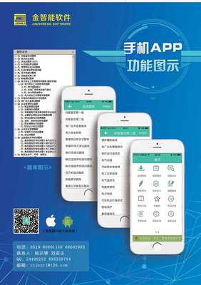 SQL Server數據庫管理系統試卷A 手機軟件應用場景