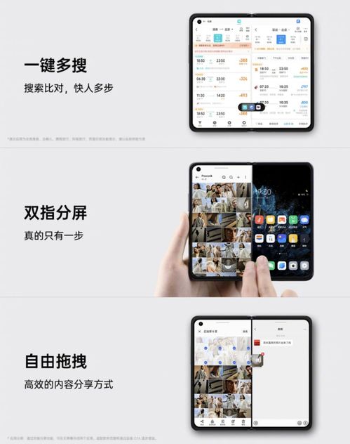 死磕四年，歷經六代 OPPO首款折疊屏背后的黑科技與軟件智慧