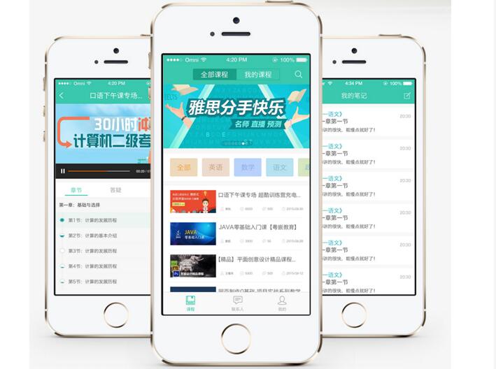 在線教育手機軟件如何精準定位產品特色，打造核心競爭力