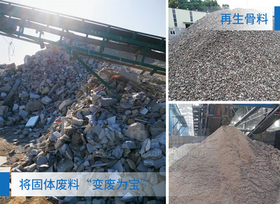 分揀再利用，變廢為寶——安徽裝修垃圾綜合處理項(xiàng)目正式投產(chǎn)，引領(lǐng)固廢處理技術(shù)創(chuàng)新